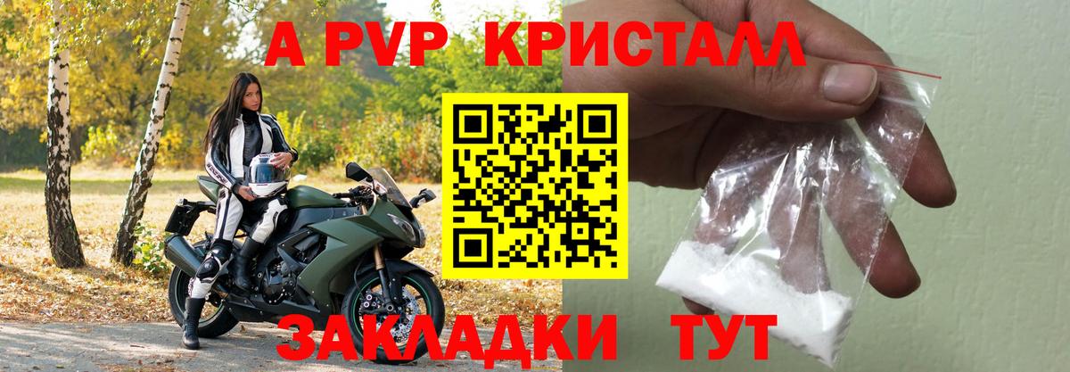 А ПВП мука  Вход с VPN  A-PVP Соль  Тамбов 