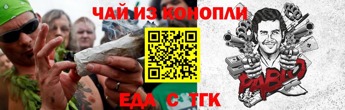 Тамбов  Canna-Cookies марихуана  Вход с VPN 