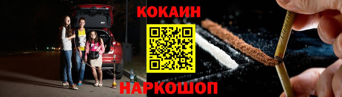 Тамбов  Cocaine FishScale  Вход с VPN  COCAIN 97% 