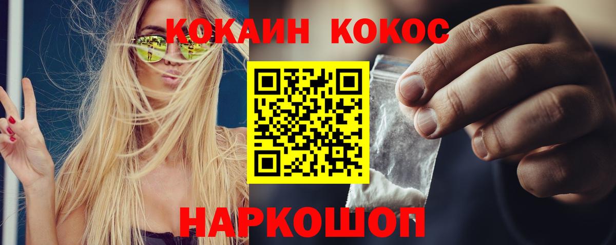 КОКАИН Columbia Тамбов