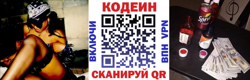 Кодеин Purple Drank  Тамбов 