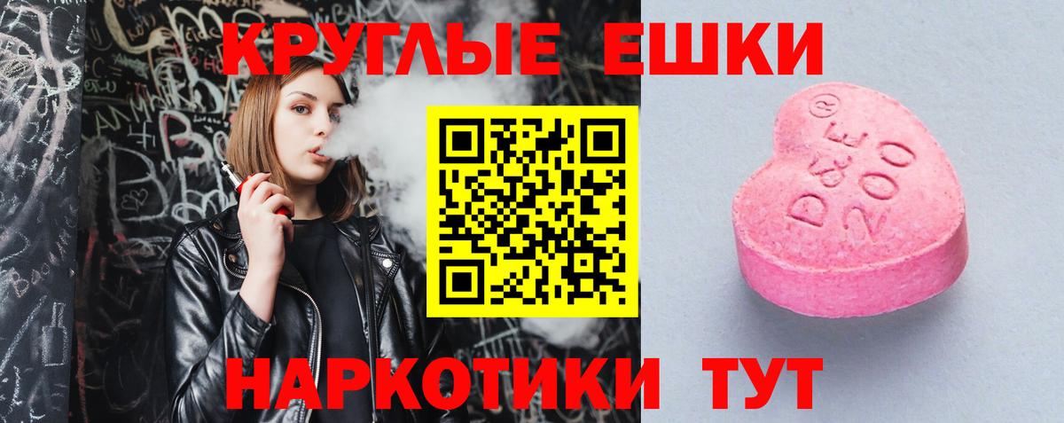 Экстази Cube  Вход с VPN  Ecstasy  Ecstasy XTC  Тамбов 