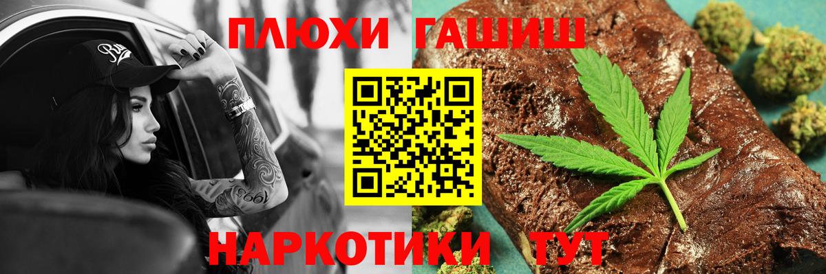 Тамбов  ГАШ  Вход с VPN  Гашиш убойный  ГАШИШ индика сатива 
