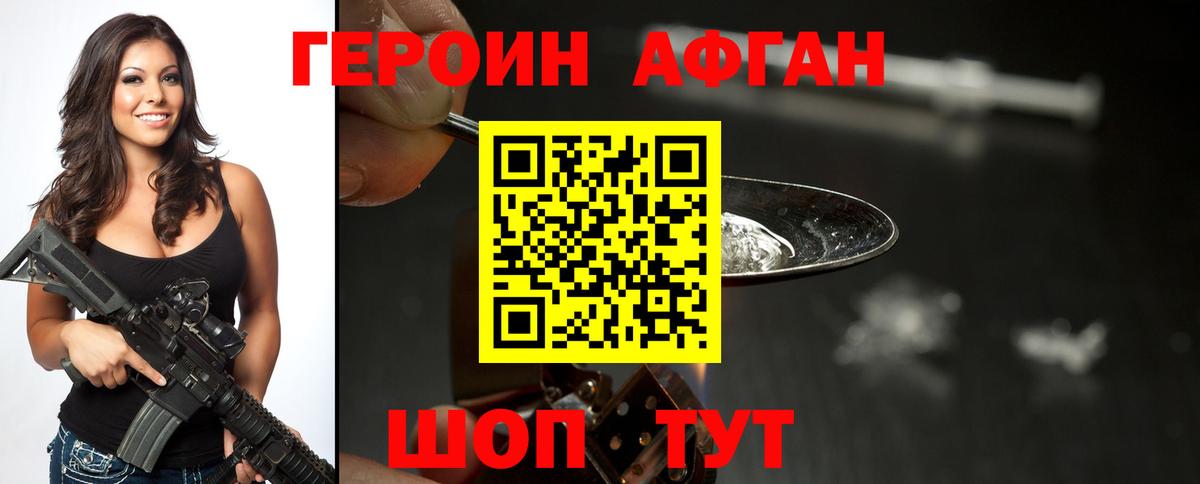 Героин герыч  Героин  Тамбов  Вход с VPN 