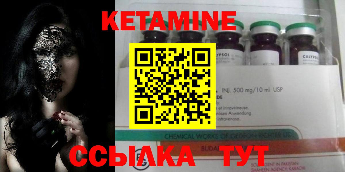 Тамбов  КЕТАМИН VHQ  Вход с VPN 