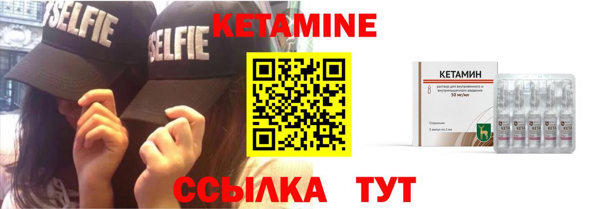 Кетамин ketamine Тамбов