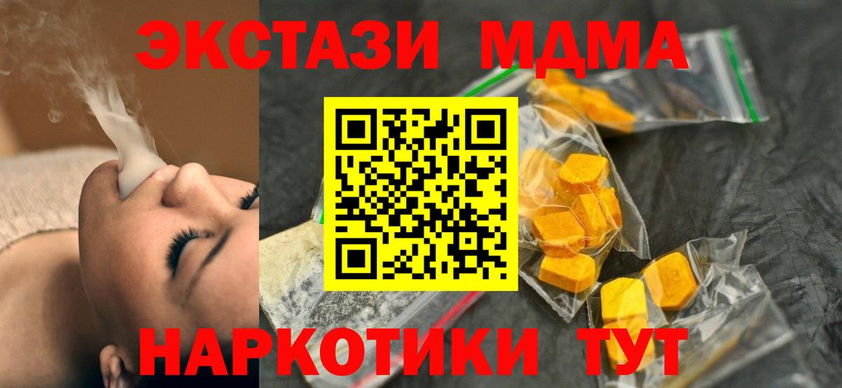МДМА молли Тамбов