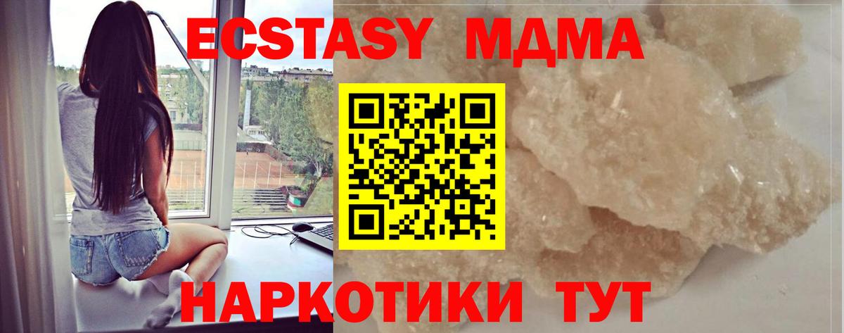 Тамбов  MDMA crystal  Вход с VPN  МДМА VHQ 