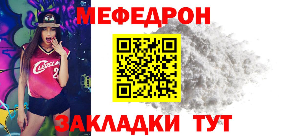 Мефедрон  МЯУ-МЯУ мука  МЯУ-МЯУ  как найти   Вход с VPN  Тамбов 
