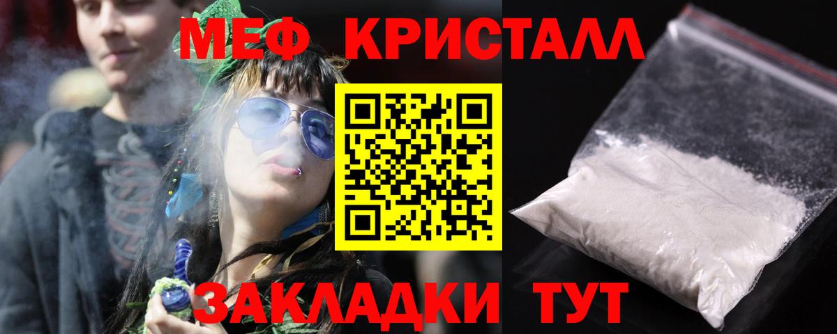 Меф кристаллы Тамбов