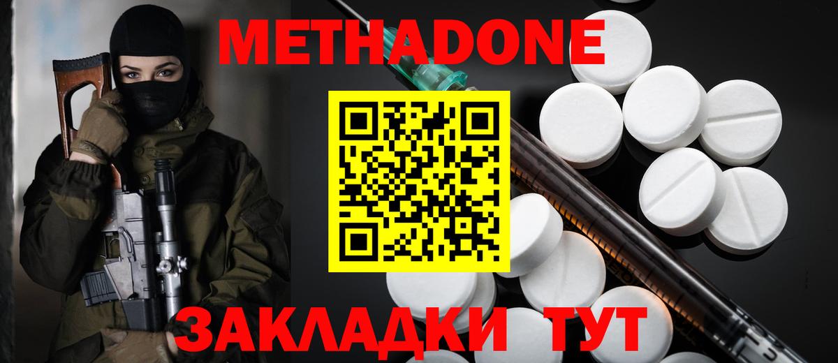 МЕТАДОН VHQ  Вход с VPN  Метадон белоснежный  Тамбов 