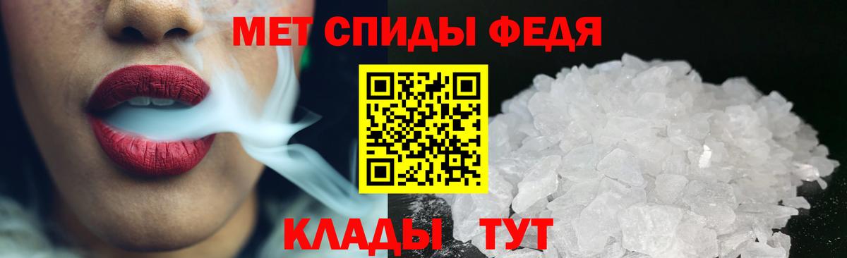 МЕТАМФЕТАМИН Декстрометамфетамин 99.9%  Вход с VPN  Тамбов 