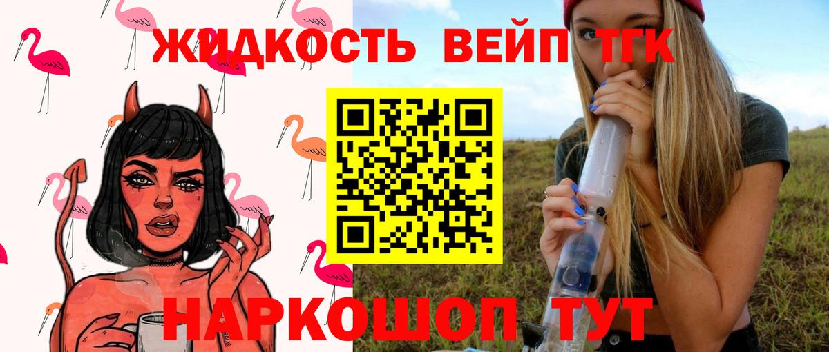 Дистиллят ТГК THC oil Тамбов